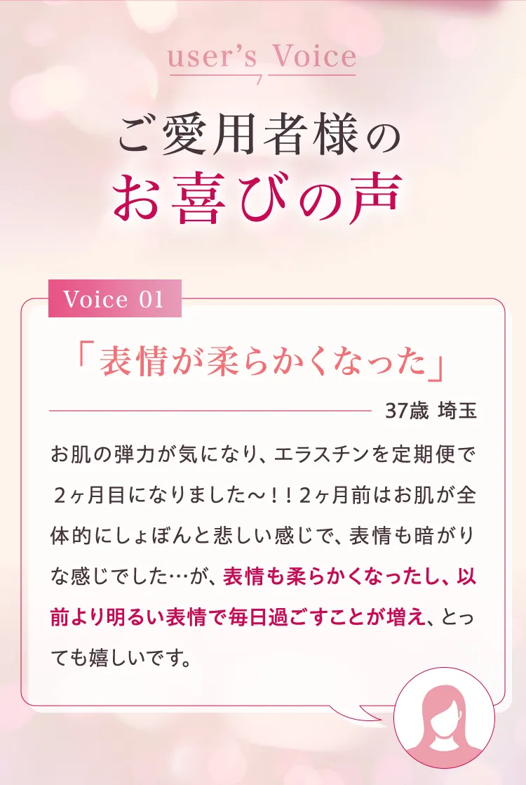 �����p�җl�̂���т̐� Voice01 �\��_�炩���Ȃ���