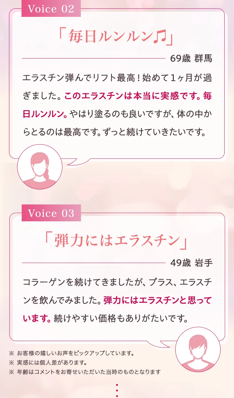 Voice02 ������������ Voice03 �e�͂ɂ̓G���X�`��