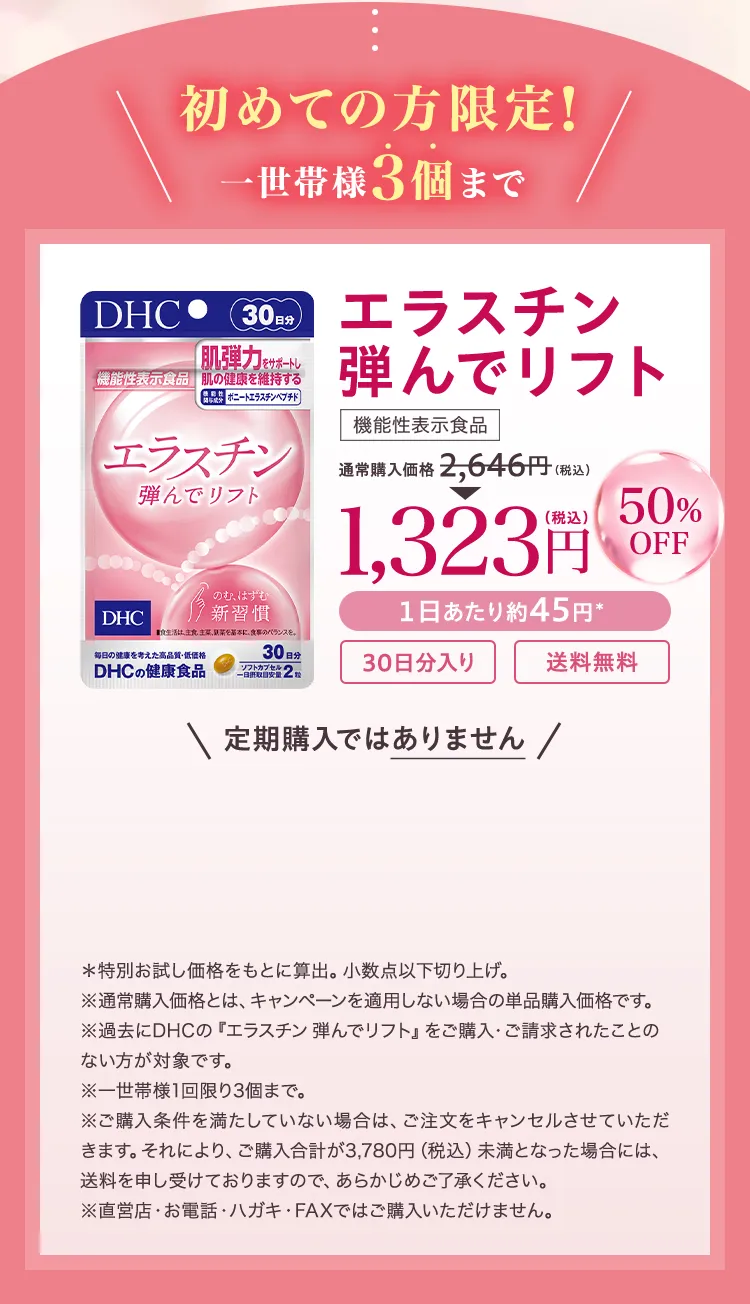 ���߂Ă̕�����!�ꐢ�їl3�܂� �G���X�`���e��Ń��t�g �@�\���\���H�i 1���������45�~ 1,323�~(�ō�) 50%OFF