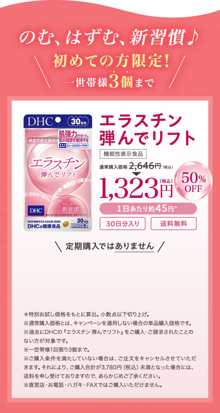 �̂ށA�͂��ށA�V�K���� ���߂Ă̕�����!�ꐢ�їl3�܂� �G���X�`���e��Ń��t�g �@�\���\���H�i 1���������45�~ 1,323�~(�ō�) 50%OFF