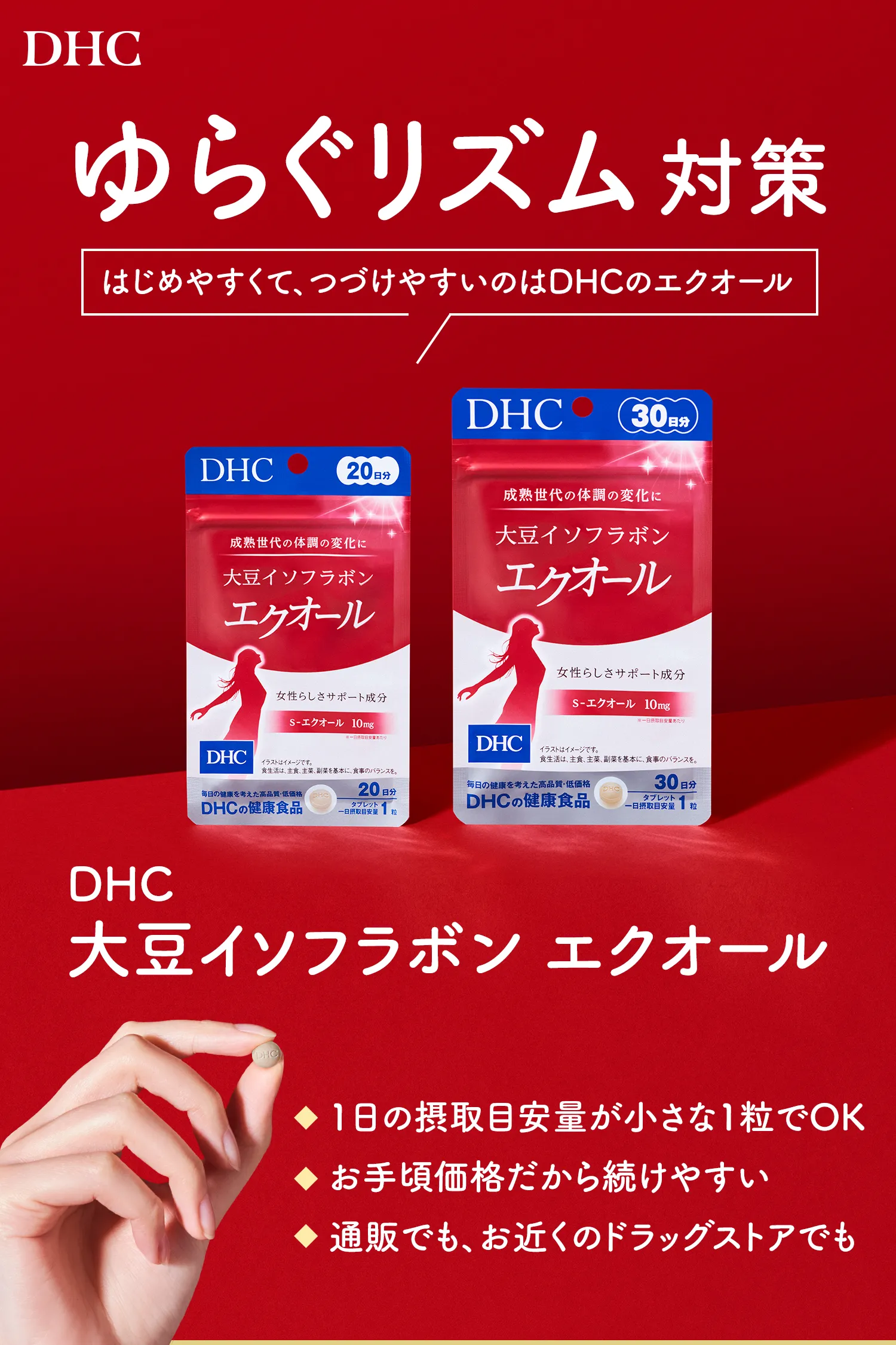 炮Y΍ ͂߂₷āAÂ₷̂DHC̃GNI[ DHC 哤C\t{ GNI[