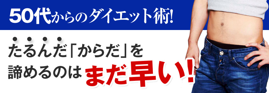 50ォ̃_CGbgp!񂾁u炾v߂̂͂܂!