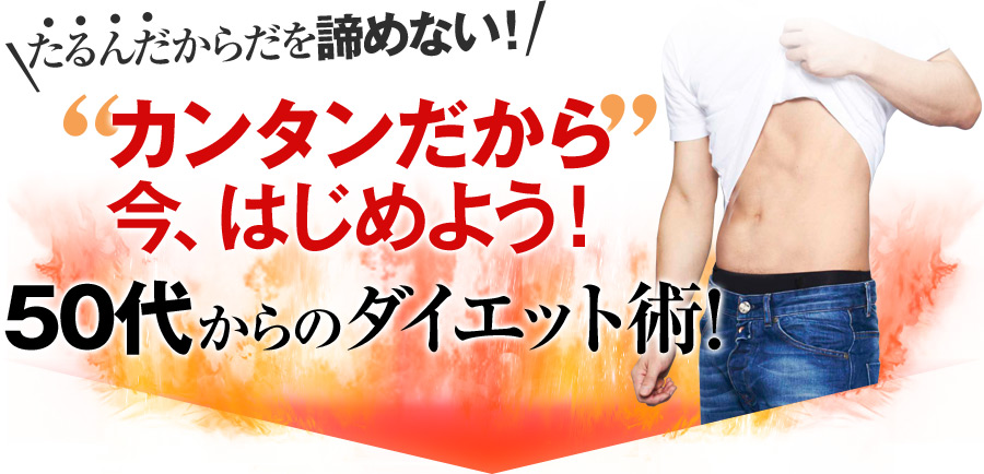 񂾂炾߂Ȃ!J^獡A͂߂悤!50ォ̃_CGbgp!