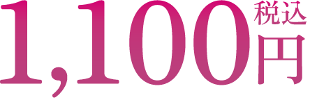 1,100�~�ō�