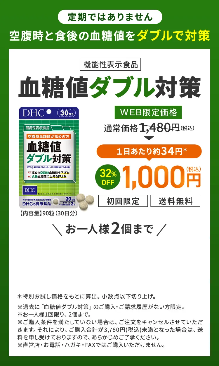 󕠎ƐȞl_uő΍@l_u΍ 32OFF 1,000~(ō)