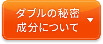 �_�u���̔閧�����ɂ���