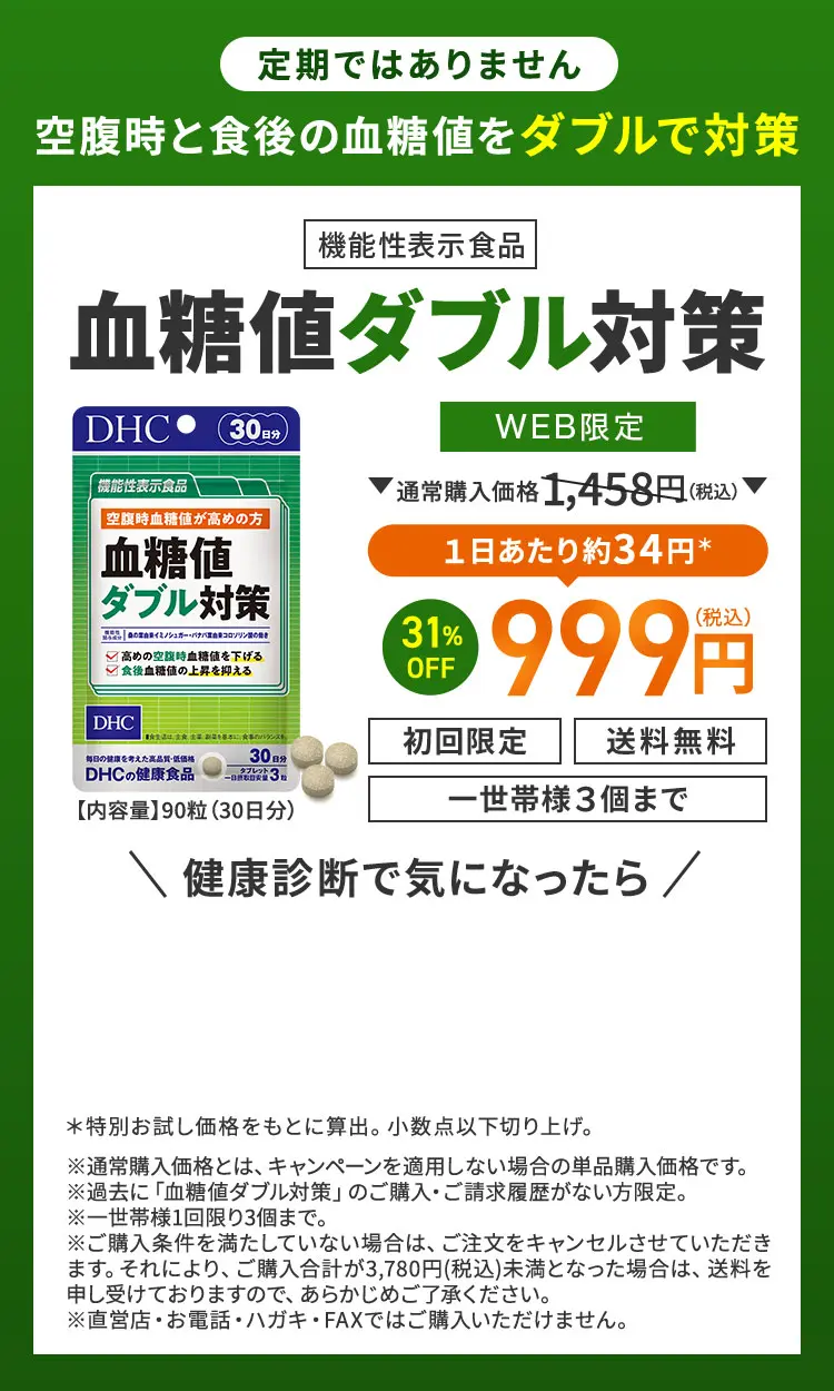 �󕠎��ƐH��̌����l���_�u���ő΍�@�����l�_�u���΍� 31%OFF 999�~(�ō�)