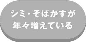 �V�~�E���΂������N�X�����Ă���