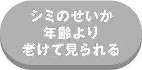 �V�~�̂������N����V���Č�����