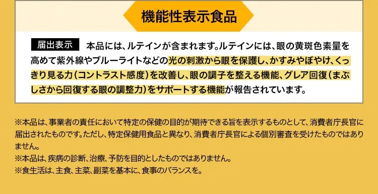 �@�\���\���H�i �͏o�\�� �{�i�ɂ́A���e�C�����܂܂�܂��B���e�C���ɂ́A��̉����F�f�ʂ����߂Ď��O����u���[���C�g�Ȃǂ̌��̎h��������ی삵�A�����݂�ڂ₯�A�������茩��́i�R���g���X�g���x�j�����P���A��̒��q�𐮂���@�\�A�O���A�񕜁i�܂Ԃ�������񕜂����̒����́j���T�|�[�g����@�\���񍐂���Ă��܂��B