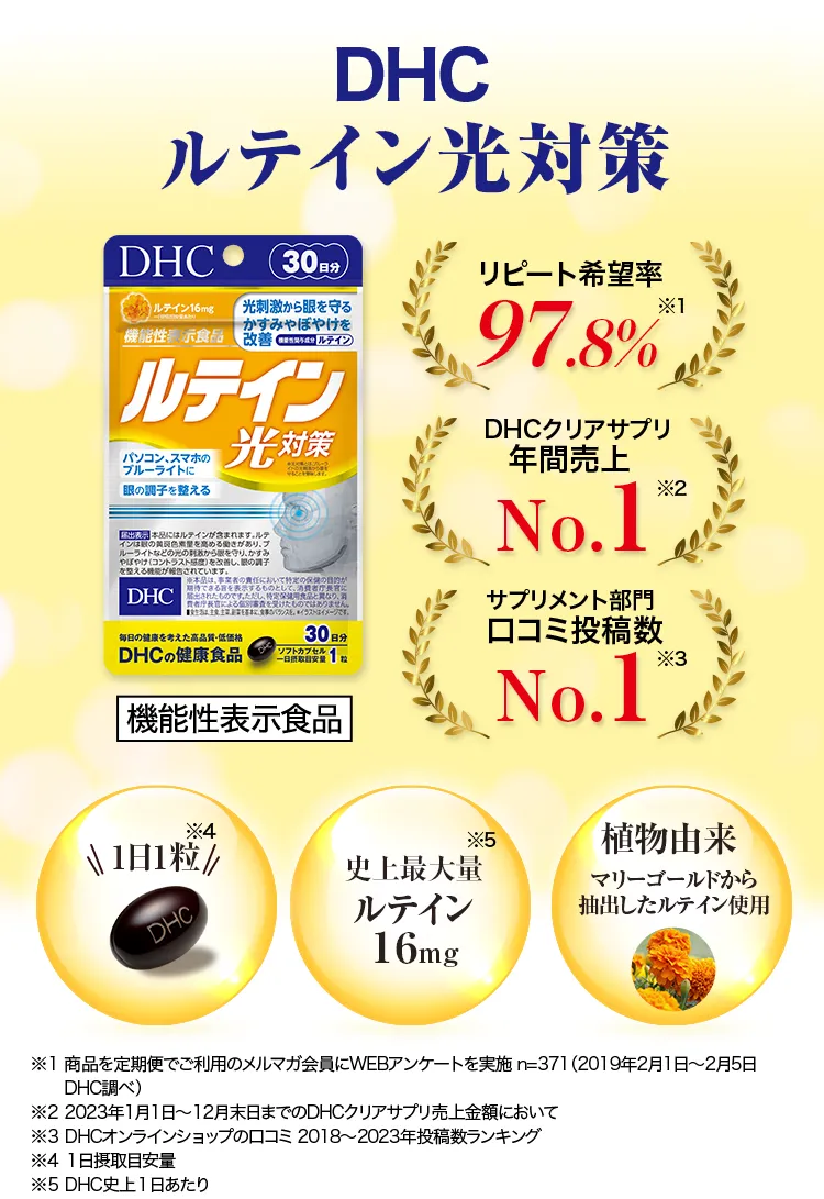 DHC eC΍