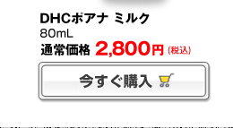 DHC|Ai~N80mL@ʏ퉿i2,800~iōj