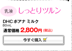 Ƃc@t@DHC|Ai~N80mL@ʏ퉿i2,800~iōj