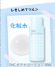 Ђ߂ăc@ϐ@DHC|Ai[V 50mL