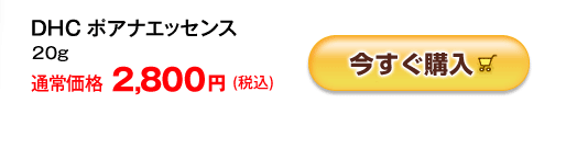 DHC|AiGbZX 20g ʏ퉿i2,800~iōj