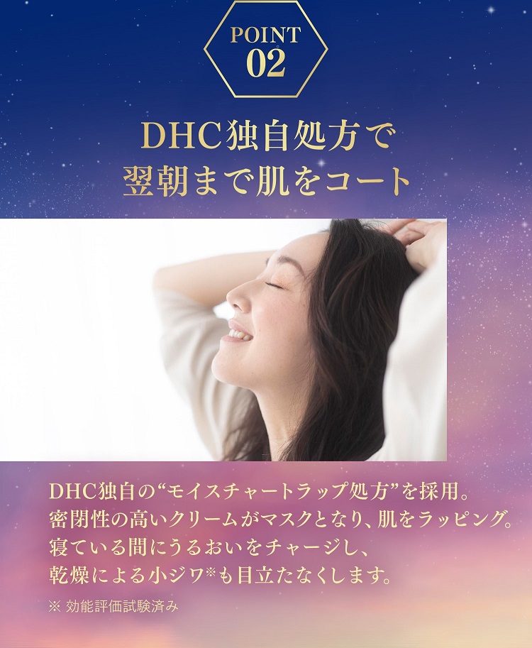 POINT02 DHCƎŗ܂ŔR[g