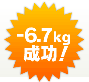 -6.7kg�����I