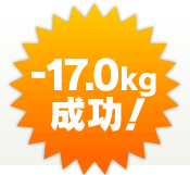 -17.0kg�����I