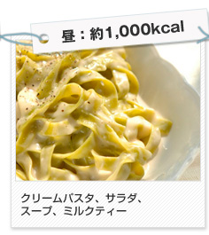 F1,000kcal@N[pX^AT_AX[vA~NeB[