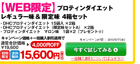気になる部分に塗って、飲むだけ！燃やせ！燃やせ！｜・DHCフォースリーン スタイリッシュボディ（ボディ用美容液）・フォースコリー 30日分｜通常合計価格￥6,650円(税込)
