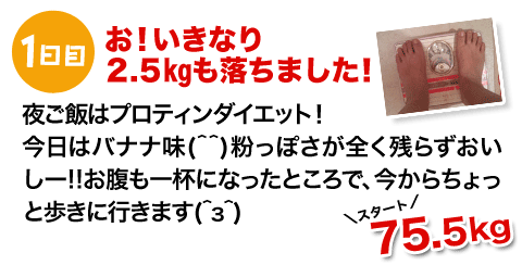 1[IȂ2.5kg܂I]邲т̓veB_CGbgI̓oii(^^)ۂSc炸[IItɂȂƂŁA炿ƕɍs܂(^x^)(75.5kg)