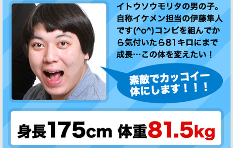 CgE\E^̒j̎qB̃CPS̈ɓlł(^o^)RrgłCt81Lɂ܂Őc̑̂ςI[fGŃJbRC[̂ɂ܂III]g175cm ̏d81.5kg