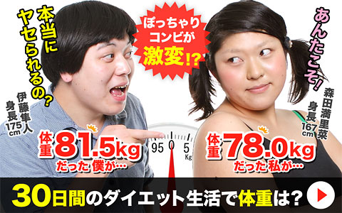 ɓlF81.5kg^Xc؁F78.0kgA30Ԃ̃_CGbgő̏d́H