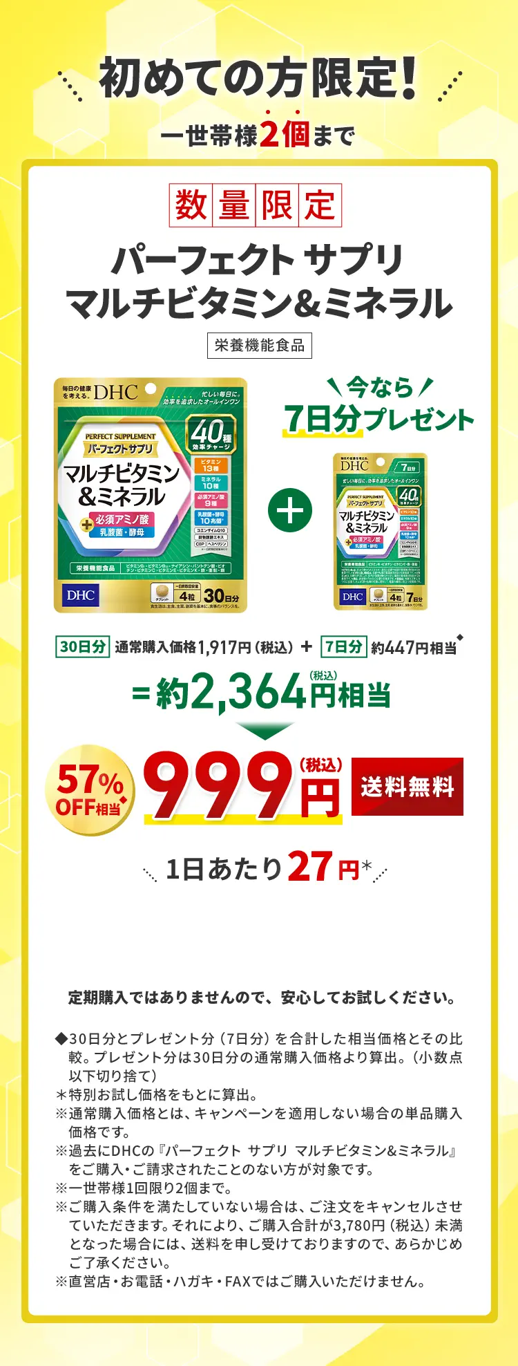 ���߂Ă̕�����I�ꐢ�їl2�܂� 57%OFF����