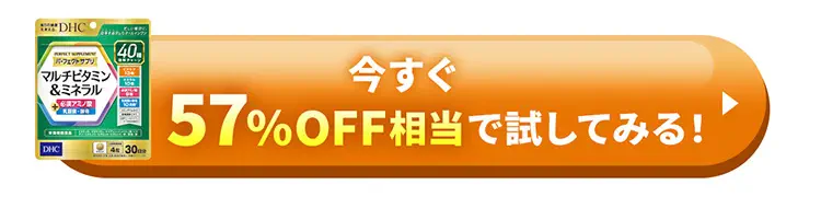 ������57%OFF�����Ŏ����Ă݂�I