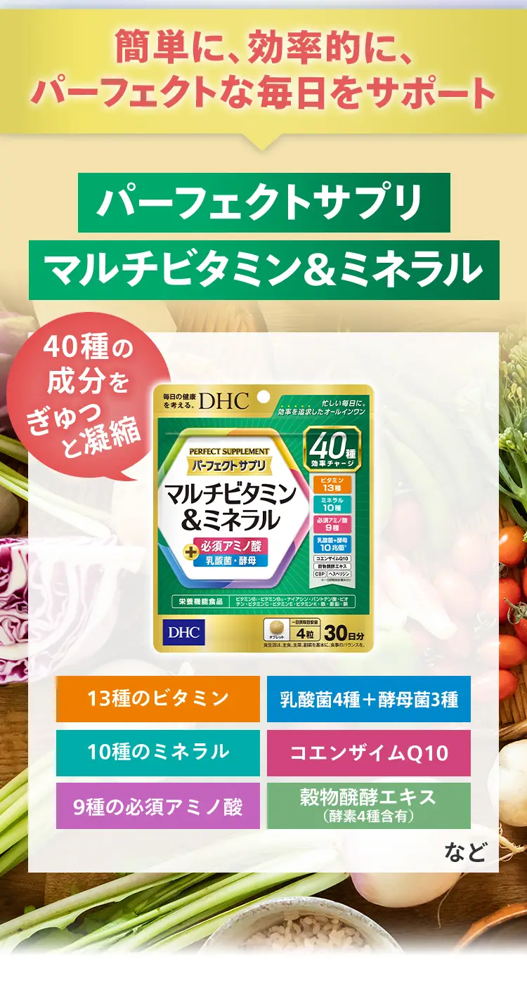 �ȒP�ɁA�����I�ɁA�p�[�t�F�N�g�Ȗ������T�|�[�g �p�[�t�F�N�g �T�v�� �}���`�r�^�~��&�~�l����