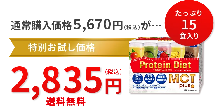 �����Ղ�15�H���� �ʏ�w�����i5,670�~�i�ō��j���c ���ʂ��������i 2,835�~(�ō�) ��������