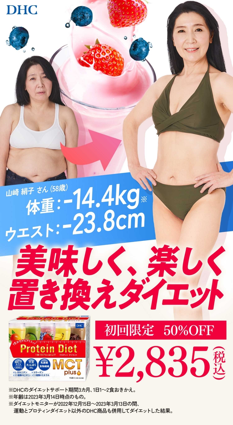 ���������A�y�����A�u�������_�C�G�b�g���T�|�[�g����uDHC�v���e�B���_�C�G�b�g MCT�v���X�v�̂��Љ�B