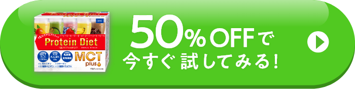 50%OFF�ō����������Ă݂�