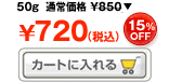 DHCpQnhN[ 50g ʏ퉿i 850iōj→720iōj