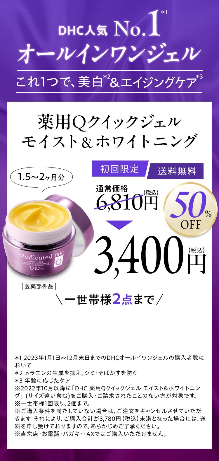 DHClCNo.1@I[CWF@PŁAGCWOPA@DHCpQNCbNWF CXgzCgjO@@@ʏ퉿i6,810~iōĵƂ50OFF3,400~iōj@ꐢїl2_܂