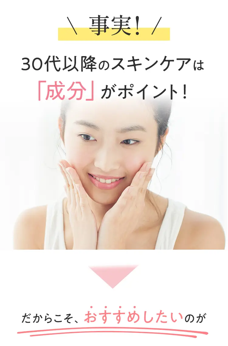 ����!30��ȍ~�̃X�L���P�A�́u�����v���|�C���g!�����炱���������߂������̂�