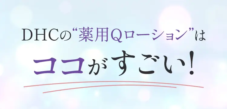 DHC�́g��pQ���[�V�����h�̓R�R��������!