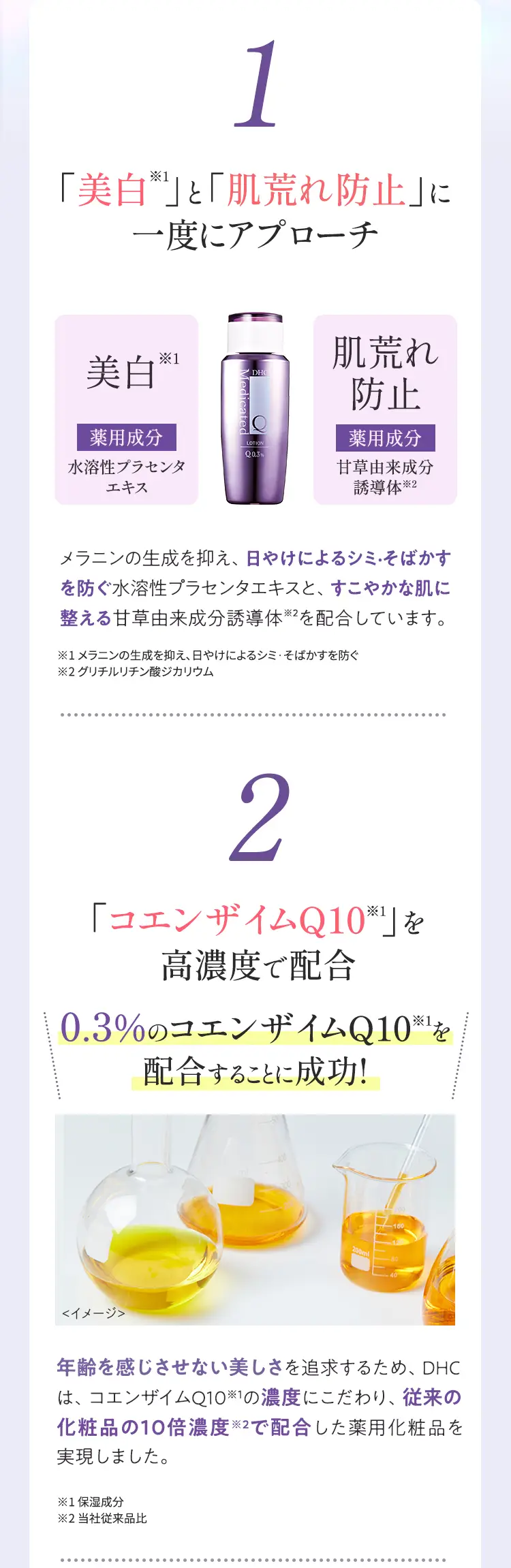 1.�u�����v�Ɓu���r��h�~�v�Ɉ�x�ɃA�v���[�` 2.�u�R�G���U�C��Q10�v�����Z�x�Ŕz��