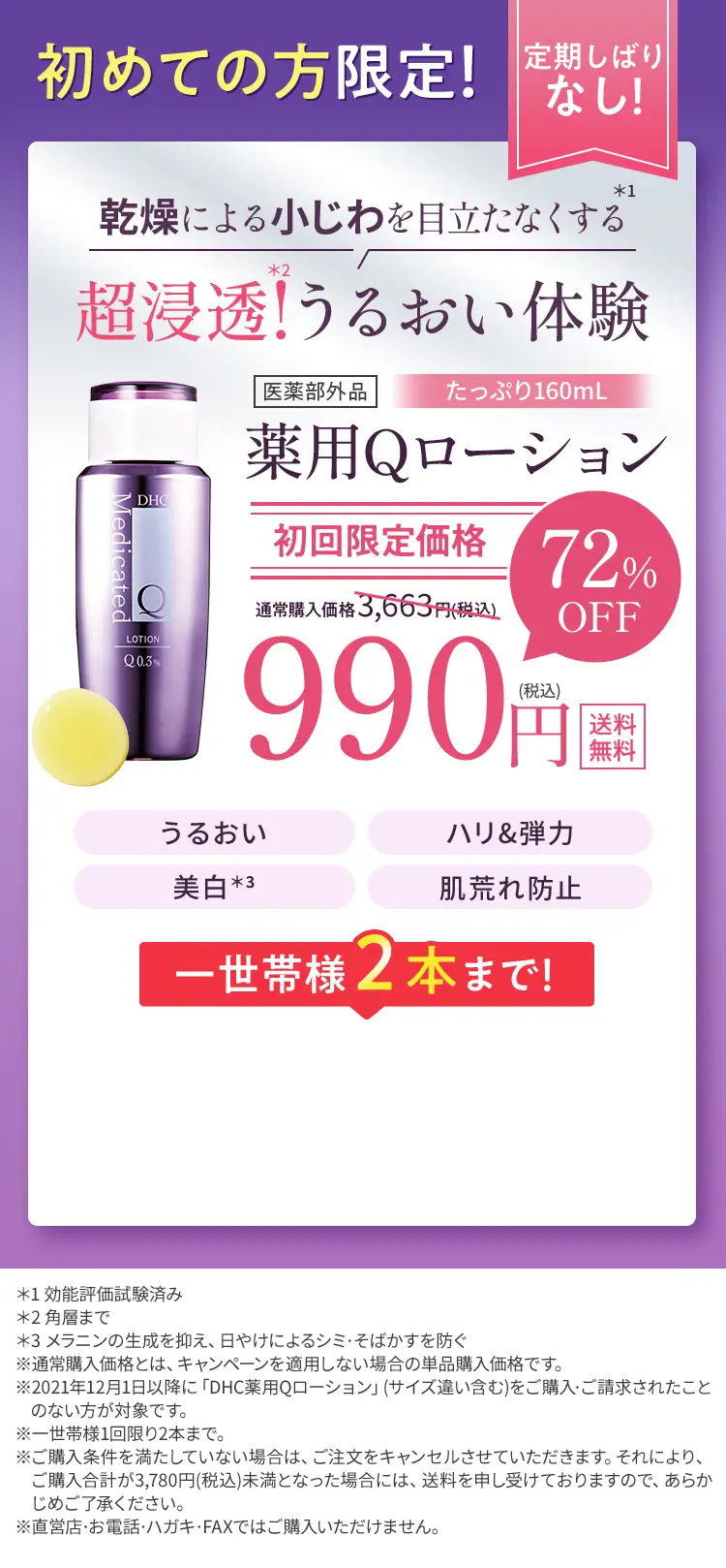 �����ɂ�鏬�����ڗ����Ȃ����� ���Z��! ���邨���̌� ��pQ���[�V���� 72%OFF ������艿�i 990�~(�ō�)��������