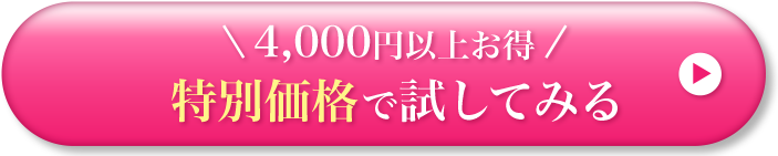 50%OFF4,000ȏエ@ʉiŎĂ݂
