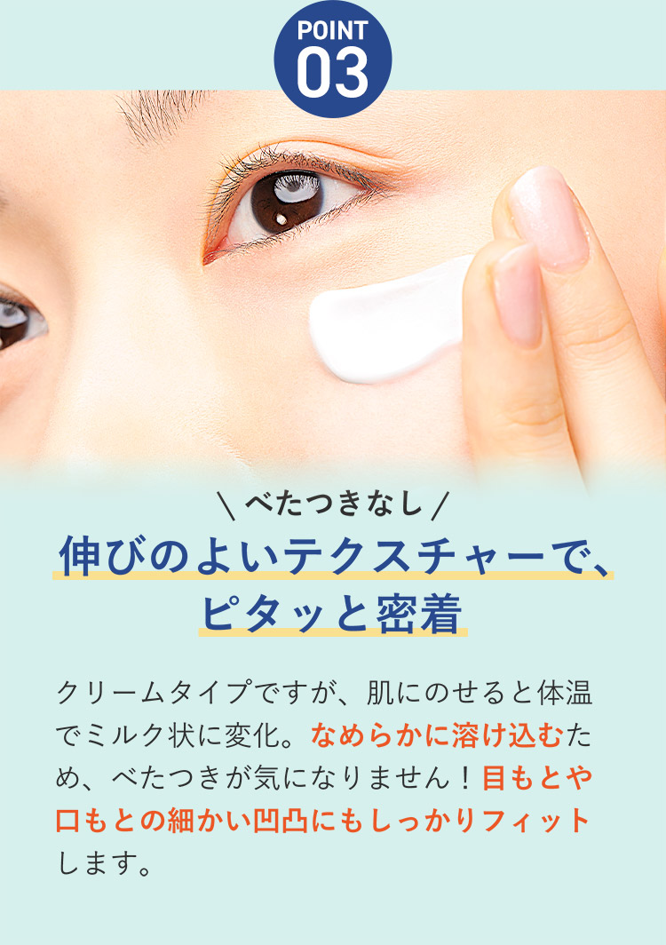 POINT03