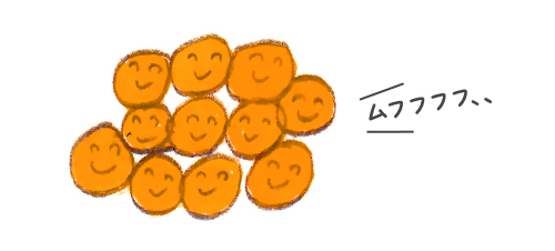 ムフフフフ、、