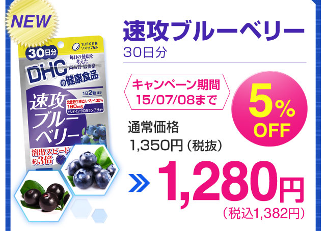Uu[x[30 Ly[15/07/08܂ 5%OFF ʏ퉿i1,350~iŔj1,280~iō1,382~j