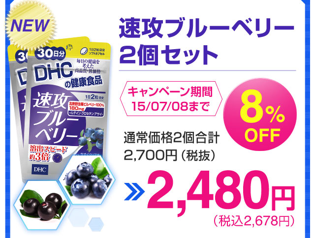 Uu[x[2Zbg Ly[15/07/08܂ 8%OFF ʏ퉿i2v2,700~iŔj2,480~iō2,678~j