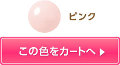̐FJ[g