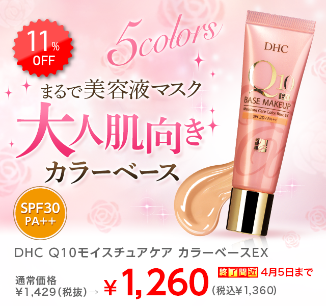 DHC Q10CX`APA J[x[X EX