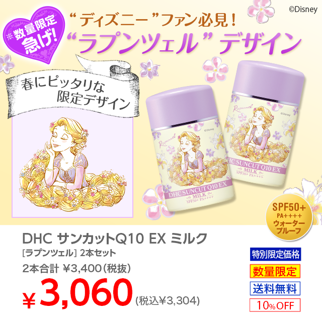 DHC TJbgQ10 EX ~N [vcF] 2{Zbg