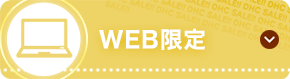 WEB