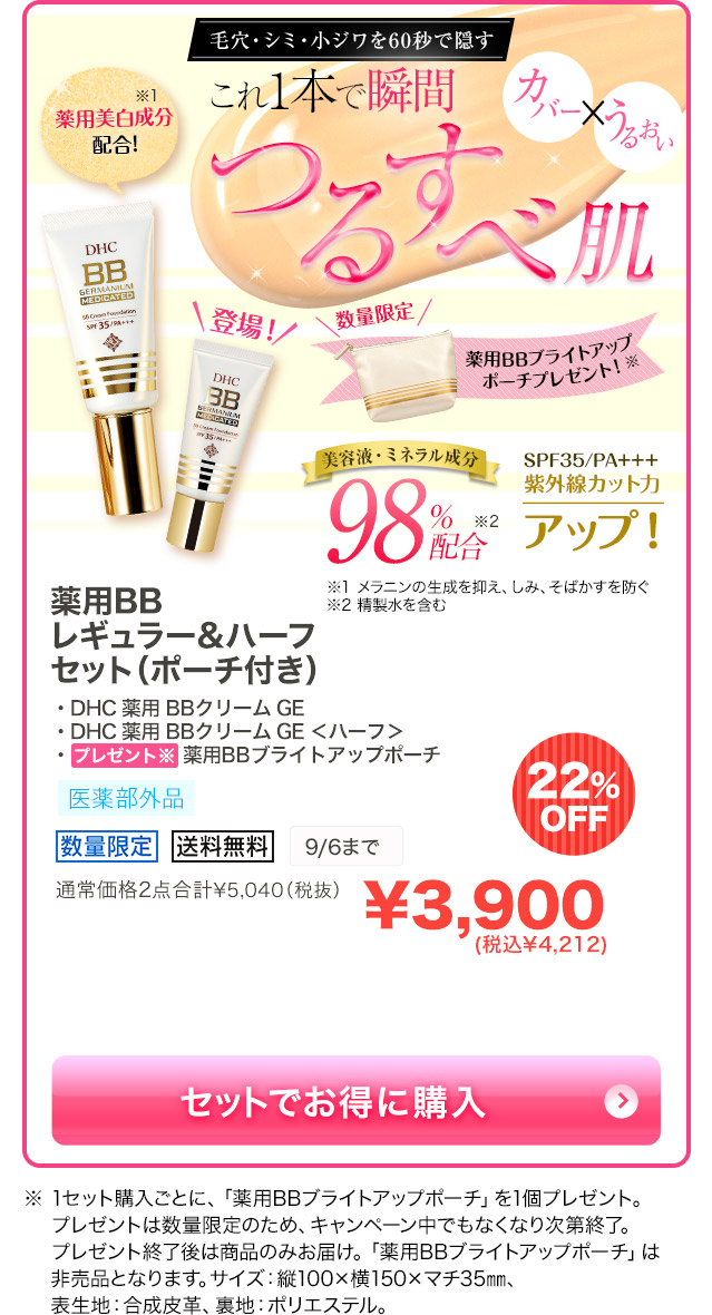 pBB M[n[tZbgi|[`tj򕔊Oi ʌ  9/6܂ \3,900iō\4,212j22%OFF