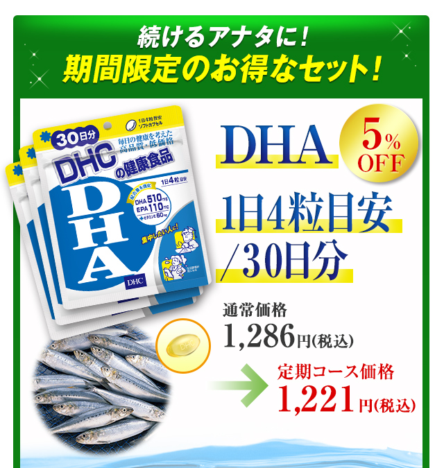 �T���T���V�K���I���͂�����R�[�X�ł��ł������IDHA1��4���ڈ��^30�����@13%OFF �L�����y�[�����i1,286�~�i�ō��j������R�[�X���i1,221�~�i�ō��j